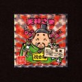 天神さま（NO.16）