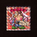 桃太郎天子（NO.9）