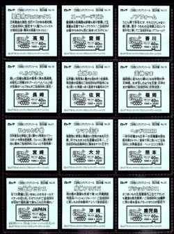 画像4: ご当地ビックリマン西日本編・24/25種セミコンプ