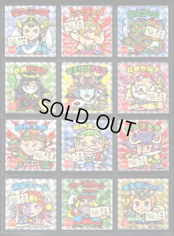画像1: ご当地ビックリマン東日本編・24/25種セミコンプ