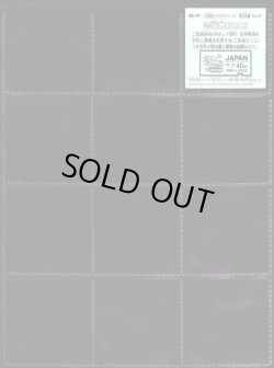 画像6: ご当地ビックリマン東日本編・24/25種セミコンプ