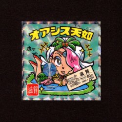 画像1: オアシス天如（NO.1）