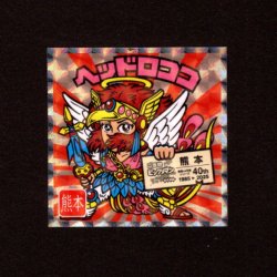 画像1: ヘッドロココ（NO.19）