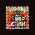 スーパーデビル（NO.14）