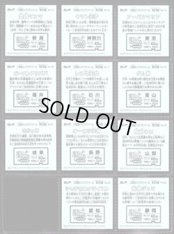 画像5: ご当地ビックリマン東日本編・24/25種セミコンプ