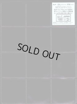 画像6: ご当地ビックリマン西日本編・全25種フルコンプ