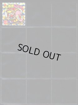 画像3: ご当地ビックリマン東日本編・24/25種セミコンプ