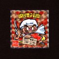 魔僧弁慶（NO.6）