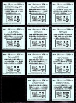 画像4: ご当地ビックリマン西日本編・23/25種セミコンプ
