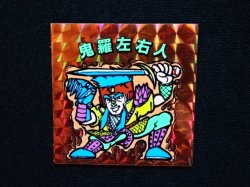 画像4: 鬼羅左右人