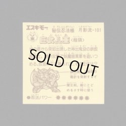 画像2: 巨武磊亜