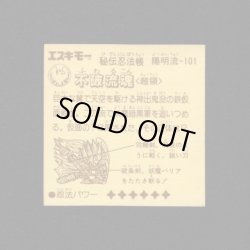 画像2: 不破流魂