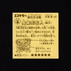 画像2: 鬼羅左右人