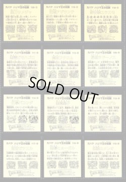 画像11: ハリマ王の伝説リターンズ・全37種コンプ+素材違い26種