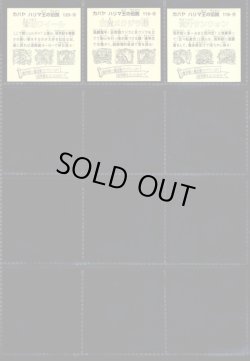 画像12: ハリマ王の伝説リターンズ・全37種コンプ+素材違い26種