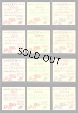 画像6: スーパービックリマン・5弾すくみ全36種フルコンプ