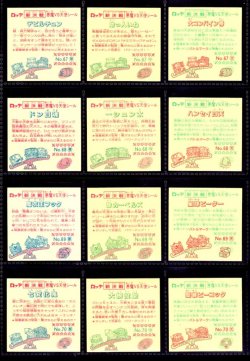 画像3: スーパービックリマン・6弾すくみ全18種フルコンプ