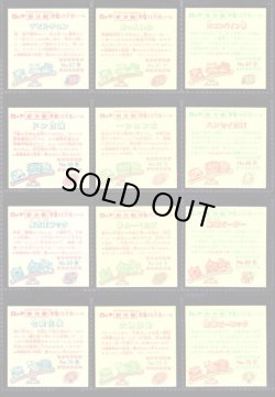 画像3: スーパービックリマン・6弾すくみ全18種フルコンプ