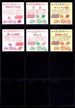 画像4: スーパービックリマン・10弾すくみ全18種フルコンプ