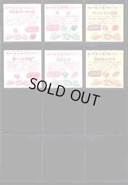 画像4: スーパービックリマン・10弾すくみ全18種フルコンプ