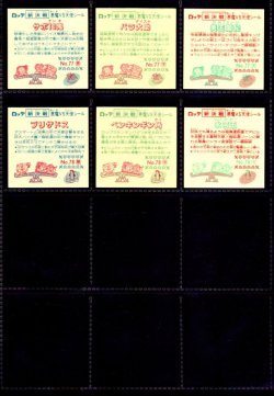 画像4: スーパービックリマン・7弾すくみ全18種フルコンプ