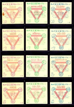 画像3: スーパービックリマン・1弾すくみ全18種フルコンプ