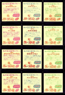 画像3: スーパービックリマン・9弾すくみ全18種フルコンプ