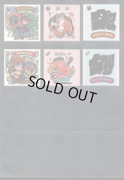 画像2: スーパービックリマン・10弾すくみ全18種フルコンプ