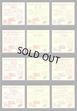 画像5: スーパービックリマン・5弾すくみ全36種フルコンプ