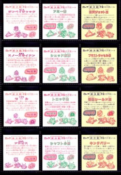 画像3: スーパービックリマン・10弾すくみ全18種フルコンプ