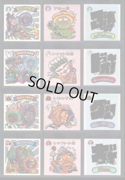 画像1: スーパービックリマン・10弾すくみ全18種フルコンプ