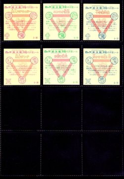 画像4: スーパービックリマン・1弾すくみ全18種フルコンプ