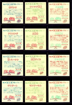 画像3: スーパービックリマン・7弾すくみ全18種フルコンプ