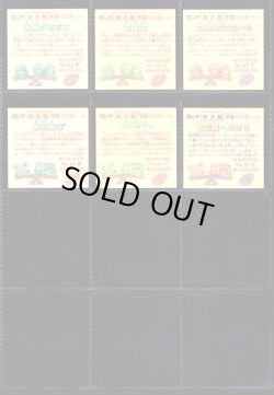 画像4: スーパービックリマン・8弾すくみ全18種フルコンプ