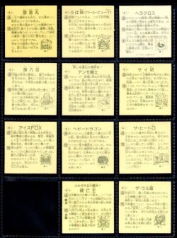 画像3: タイムスリップバトル・1弾セミコンプ（22/24種）