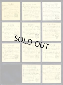 画像4: タイムスリップバトル・1弾セミコンプ（22/24種）