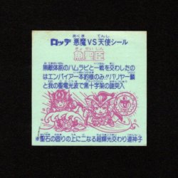 画像2: 魚聖臣（丸粒）
