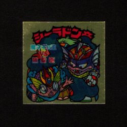 画像1: シーラドン帝
