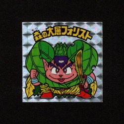 画像1: 森の大層フォリスト（角プリ）