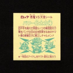 画像2: パワー助太刀棒