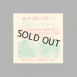 画像2: 魔彗ハレーシャーク