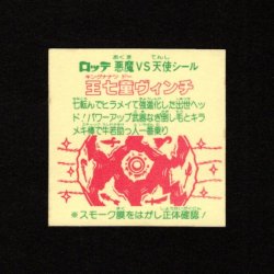 画像2: 王七童ヴィンチ（裏告知あり）