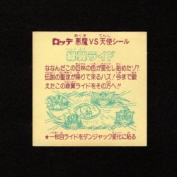 画像2: 緑翼ライド