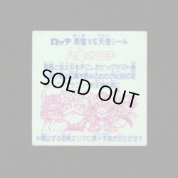画像2: 八聖オロチ（角粒）