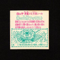 画像2: 森の大層フォリスト（角プリ）