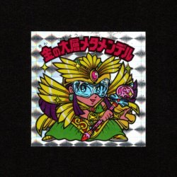 画像1: 金の大層メタメンデル（角プリ）