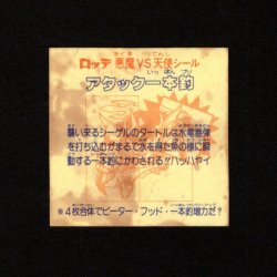 画像2: アタック一本釣（右上）