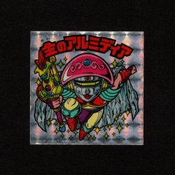 画像1: 金のアルミディア