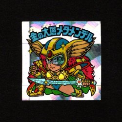 画像1: 金の大層メタメンデル
