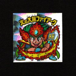 画像1: 火の大層ファイアーク